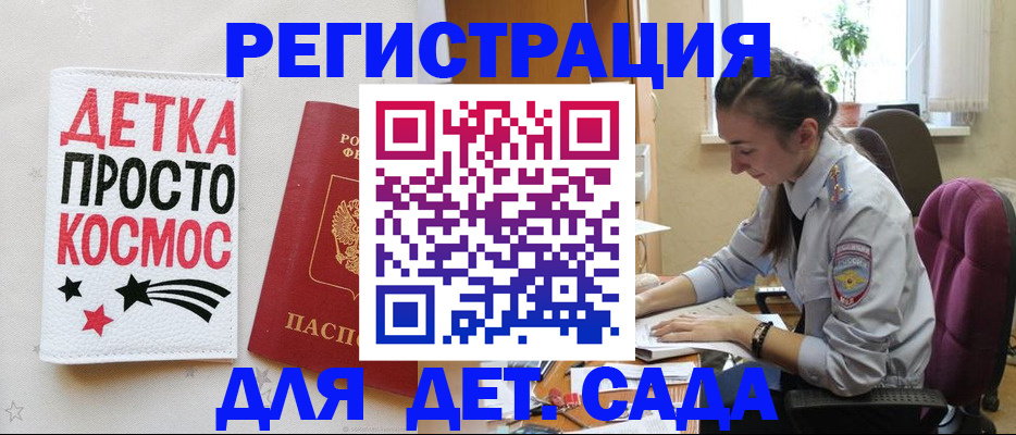 временная регистрация госуслуги в Слюдянке