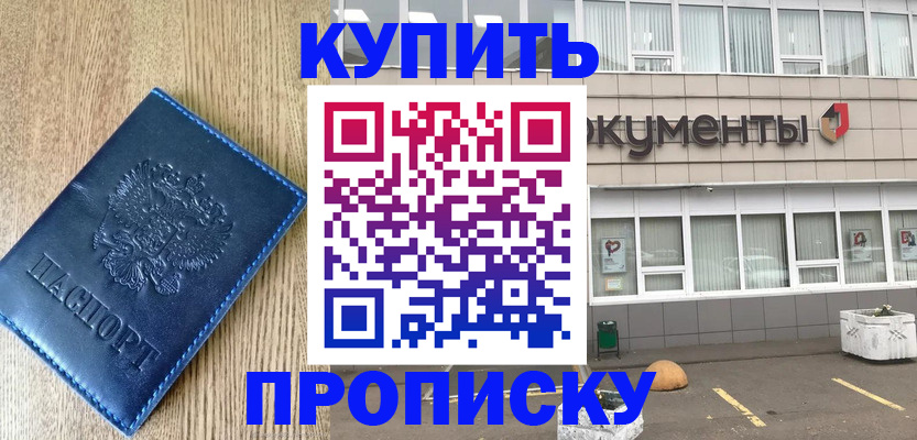 временная регистрация поиск в Слюдянке