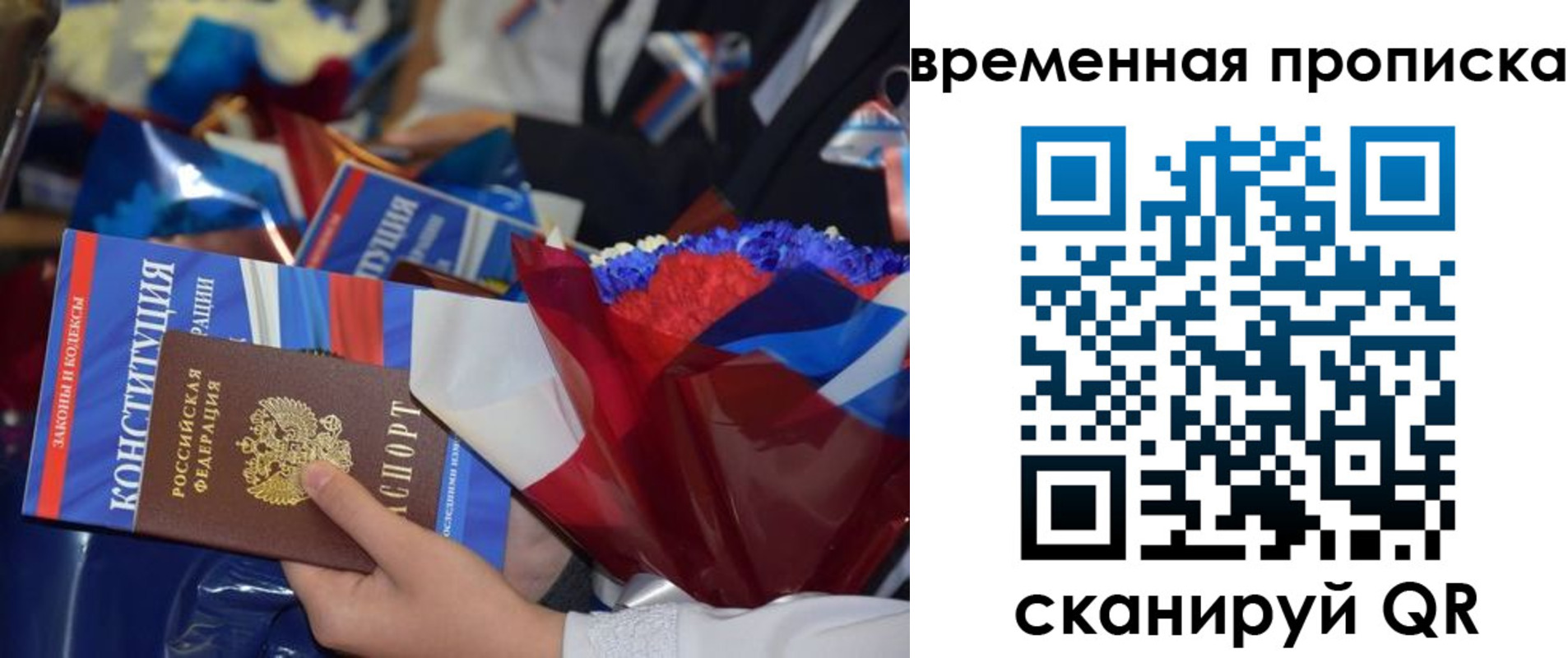прописка гарантия в Слюдянке