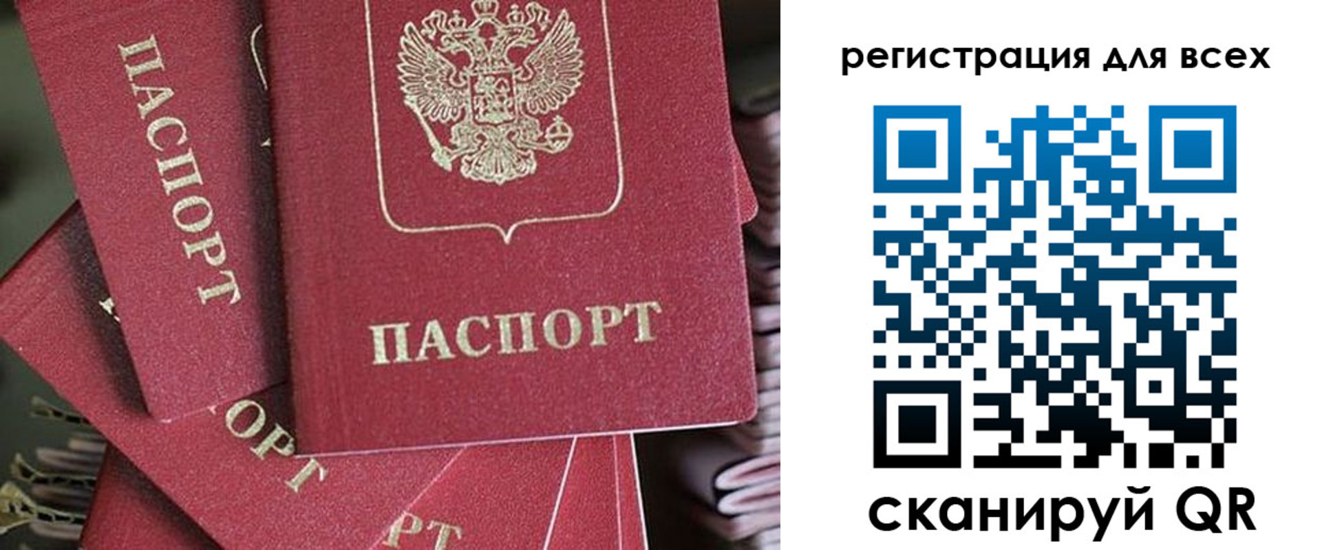 временная регистрация собственник в Слюдянке