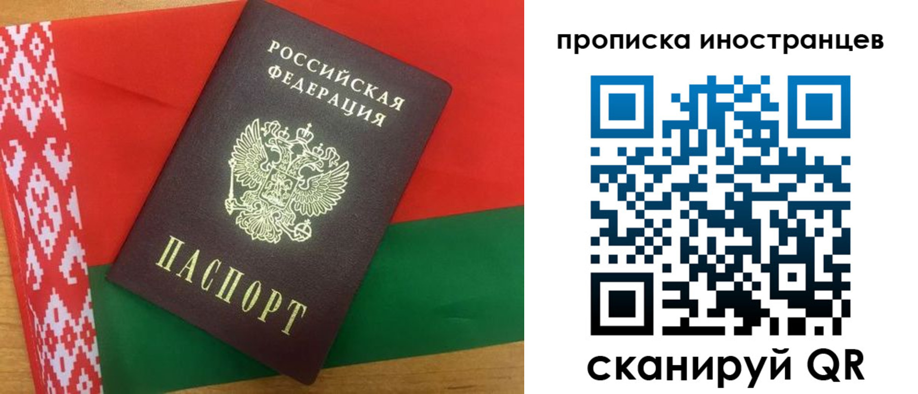 прописка штамп в Слюдянке
