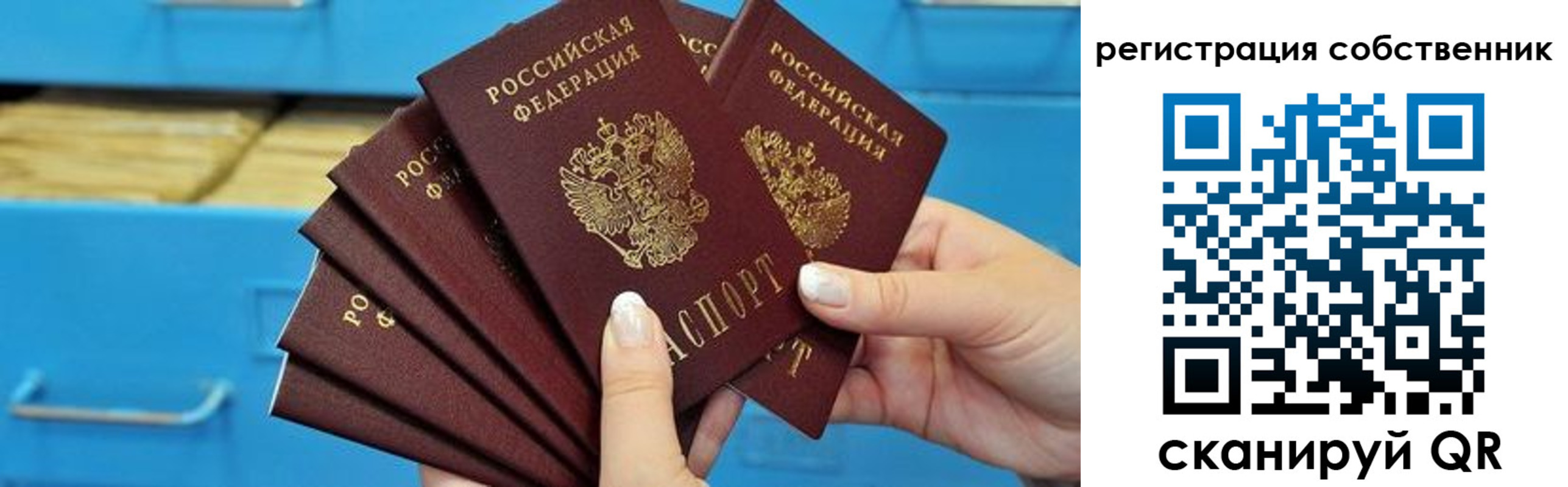 временная регистрация 2025 в Слюдянке