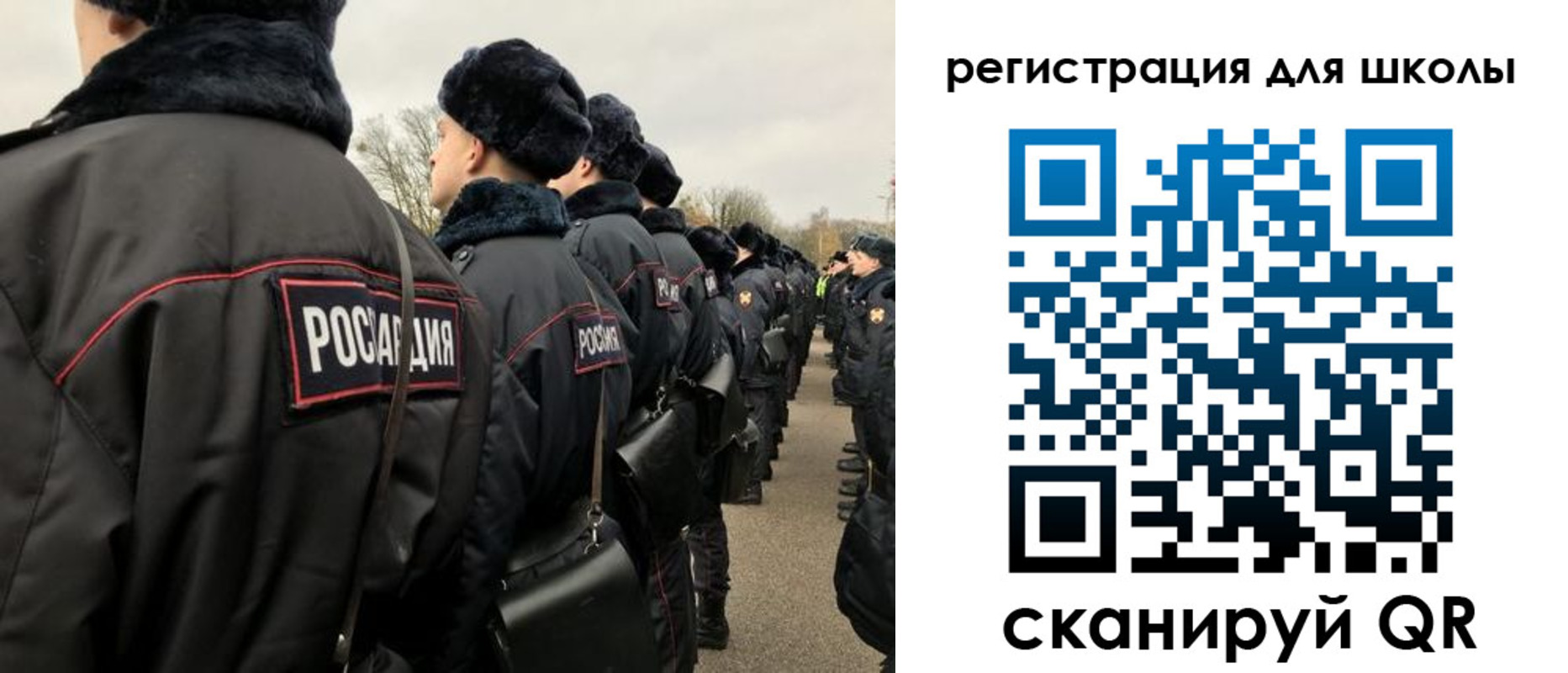 временная регистрация для школы в Слюдянке