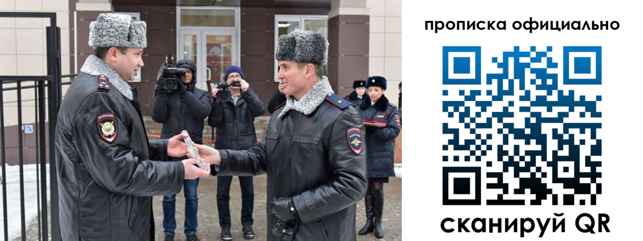прописка для школы в Слюдянке