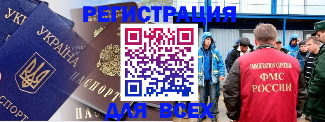 прописка в квартире в Слюдянке