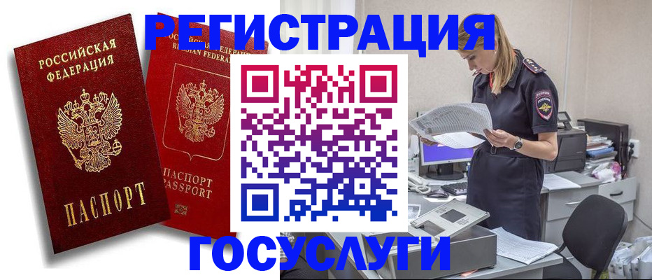 прописка в квартире в Слюдянке