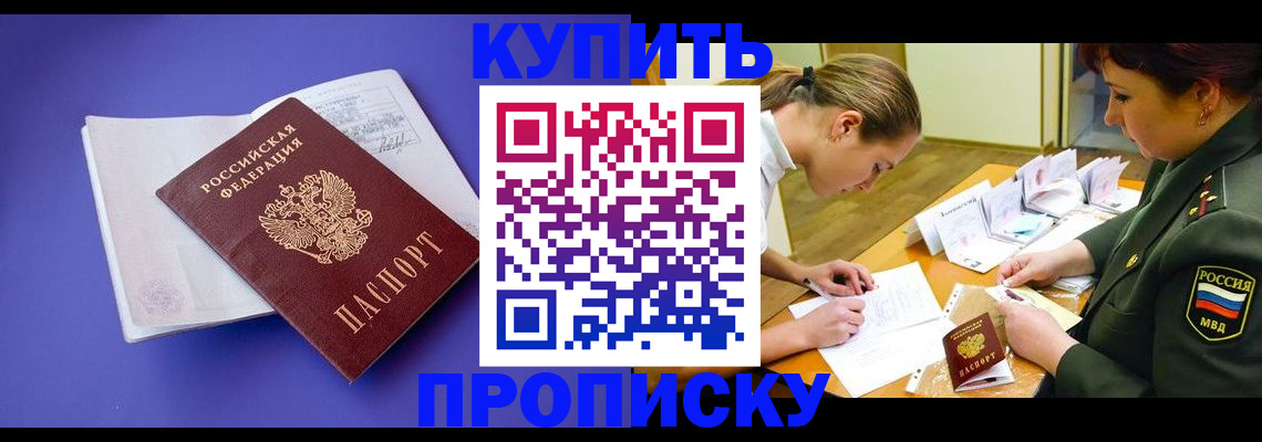 регистрация для дет. сада в Слюдянке