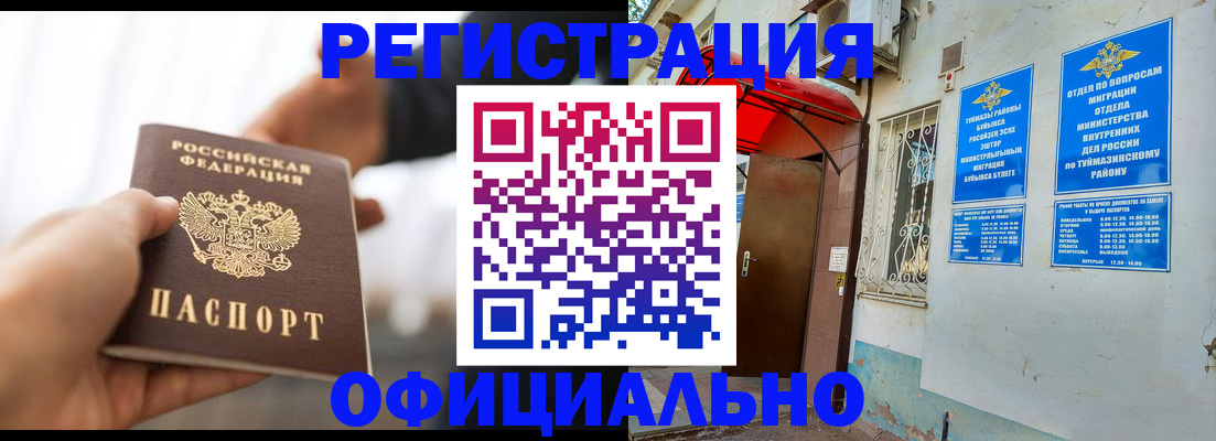 прописка от собственника в Слюдянке